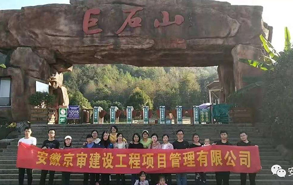 团队风采