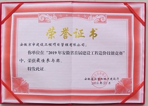 荣誉证书